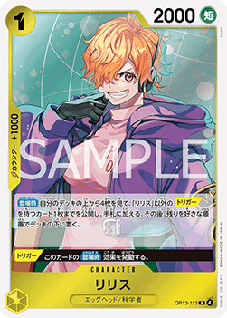 Lilith (OP13-113) (V.1) - Carrying on his Will (Non-English) (Rare) [OP13-JP-113]