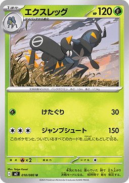 Lokix - Inferno X (Uncommon) [m2-010]