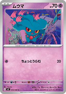 Misdreavus - Inferno X (Common) [m2-035]