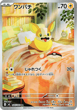 Yamper - Inferno X (Illustration Rare) [m2-086]