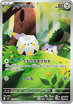 Togedemaru - Inferno X (Illustration Rare) [m2-090]