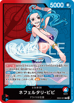 Nefeltari Vivi (EB03-001) (V.1) - Heroines Edition (Asia Region Legal) (Leader) [EB03-JP-001]