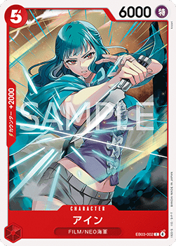 Ain (EB03-002) - Heroines Edition (Asia Region Legal) (Common) [EB03-JP-002]