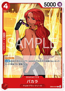 Baccarat (EB03-007) - Heroines Edition (Asia Region Legal) (Common) [EB03-JP-007]