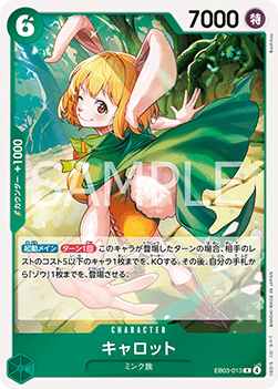 Carrot (EB03-013) (V.1) - Heroines Edition (Asia Region Legal) (Rare) [EB03-JP-013]