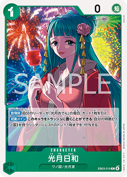 Kouzuki Hiyori (EB03-016) - Heroines Edition (Asia Region Legal) (Common) [EB03-JP-016]