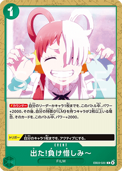 There You Are, Sore Loser! (EB03-020) - Heroines Edition (Asia Region Legal) (Common) [EB03-JP-020]