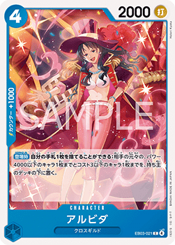 Alvida (EB03-021) - Heroines Edition (Asia Region Legal) (Common) [EB03-JP-021]