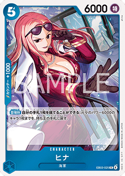 Hina (EB03-025) (V.1)