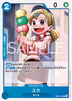 Yu (EB03-028) - Heroines Edition (Asia Region Legal) (Common) [EB03-JP-028]