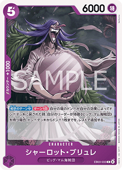 Charlotte Brulee (EB03-033) - Heroines Edition (Asia Region Legal) (Common) [EB03-JP-033]