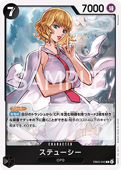 Stussy (EB03-043) - Heroines Edition (Asia Region Legal) (Rare) [EB03-JP-043]