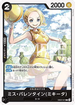 Miss.Valentine(Mikita) (EB03-047) - Heroines Edition (Asia Region Legal) (Common) [EB03-JP-047]