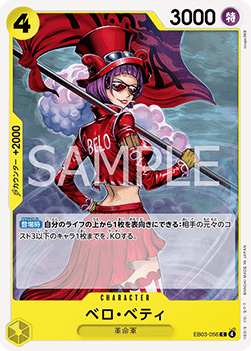 Belo Betty (EB03-056) - Heroines Edition (Asia Region Legal) (Common) [EB03-JP-056]