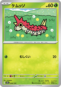 Wurmple - MEGA Dream ex (Fixed) [m2a-004]