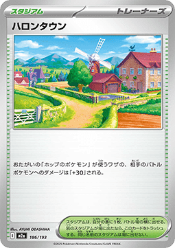 Postwick - MEGA Dream ex (Fixed) [m2a-186]