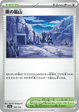 Mine at Night - MEGA Dream ex (Fixed) [m2a-188]