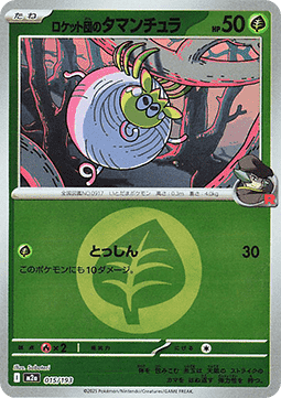 Team Rocket's Tarountula - MEGA Dream ex: Additionals (Fixed) [xm2a-015]