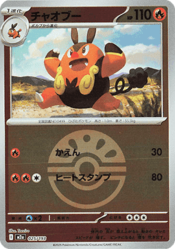 Pignite - MEGA Dream ex: Additionals (Fixed) [xm2a-025]