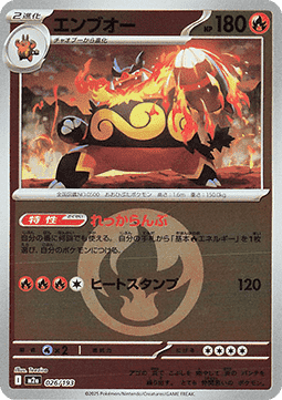 Emboar - MEGA Dream ex: Additionals (Fixed) [xm2a-026]