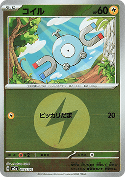 Magnemite - MEGA Dream ex: Additionals (Fixed) [xm2a-045]