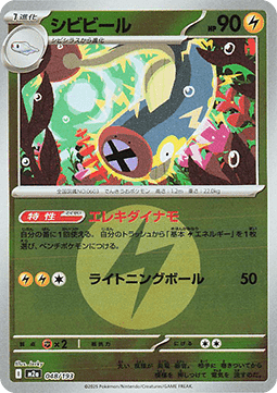 Eelektrik - MEGA Dream ex: Additionals (Fixed) [xm2a-048]