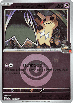 Team Rocket's Mimikyu - MEGA Dream ex: Additionals (Fixed) [xm2a-079]