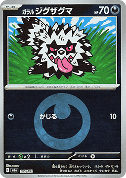 Galarian Zigzagoon - MEGA Dream ex: Additionals (Fixed) [xm2a-105]