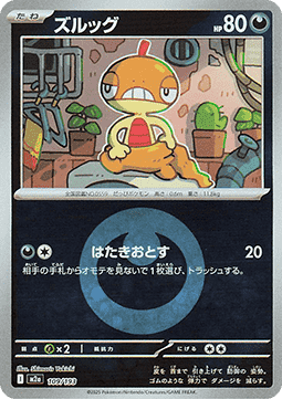 Scraggy - MEGA Dream ex: Additionals (Fixed) [xm2a-109]