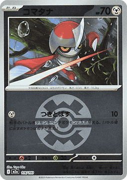 Pawniard - MEGA Dream ex: Additionals (Fixed) [xm2a-116]