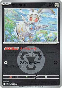 Magearna