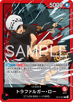 Trafalgar Law (OP14-001) (V.1)