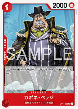 Capone"Gang"Bege (OP14-003)