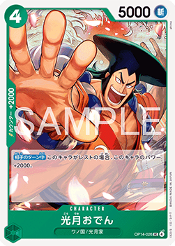 Kouzuki Oden (OP14-026)