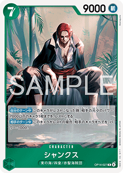 Shanks (OP14-027) (V.1)