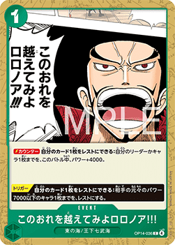 Strive to Surpass me, Roronoa Zoro!!! (OP14-036)