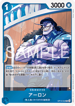 Arlong (OP14-042) (V.1)