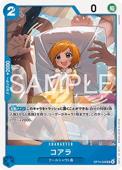 Koala (OP14-046)