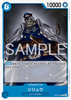Shiryu (OP14-048)