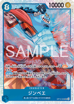 Jinbe (OP14-049) (V.1)