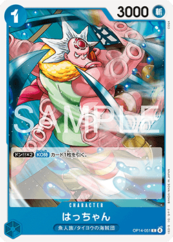 Hatchan (OP14-051)