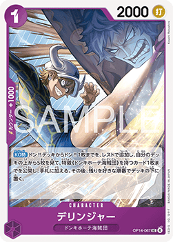 Dellinger (OP14-067)