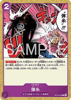 Bullet String (OP14-078)