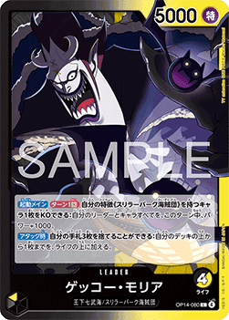 Gecko Moria (OP14-080) (V.1)