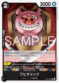 Oinkchuck (OP14-082)
