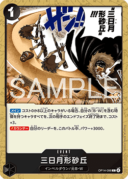 Crescent Cutlass (OP14-098)
