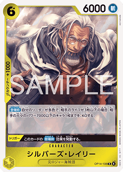 Silvers Rayleigh (OP14-108)
