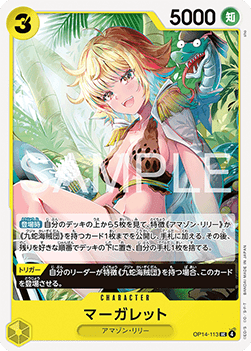 Marguerite (OP14-113)
