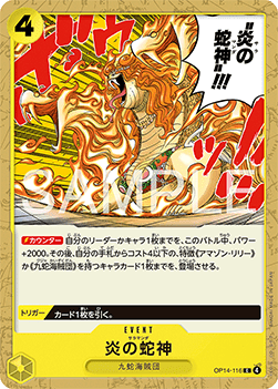 Salamander (OP14-116)