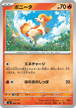 Ponyta - MEGA Start Deck 100 Battle Collection (Fixed) [mC-086]